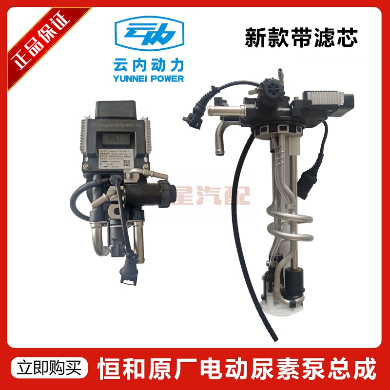 电动尿素泵DCU总成恒和福爱