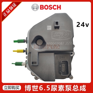 江淮骏帅铃后处理博世云内6.5 24vSCR计量喷射阀尿素泵总成福田