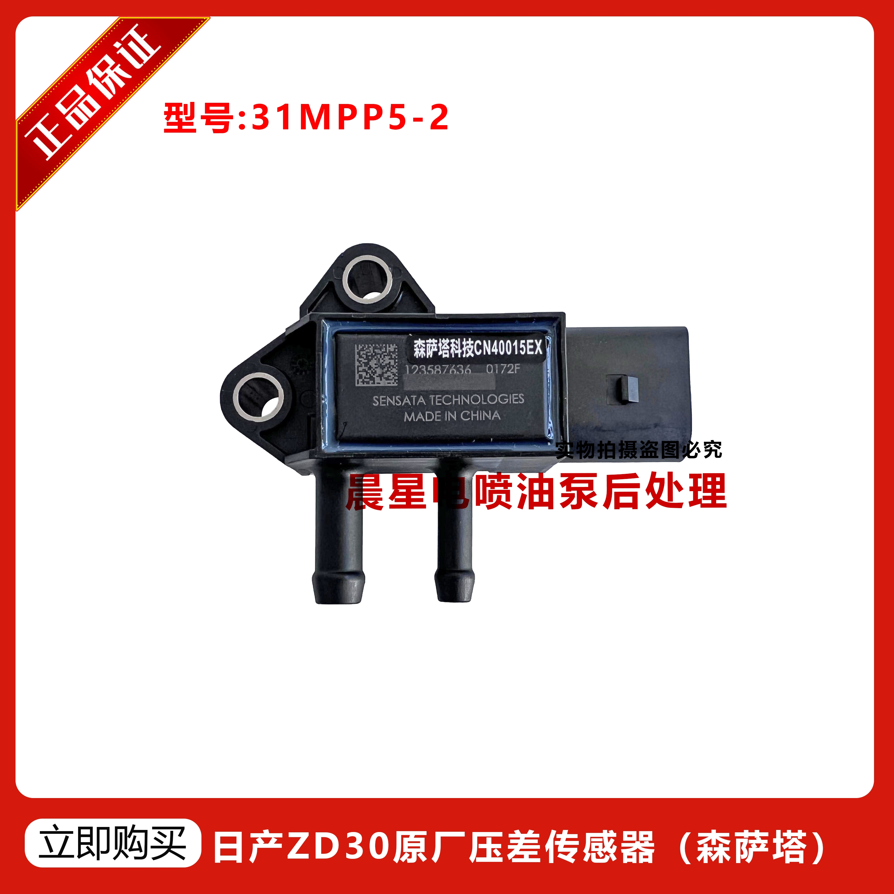 31MPP5-2日产ZD30D15柴油发动机