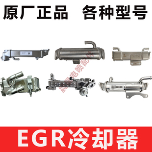 EGR冷却器排气管适用大柴康明斯锡柴云内废气阀控制阀堵片