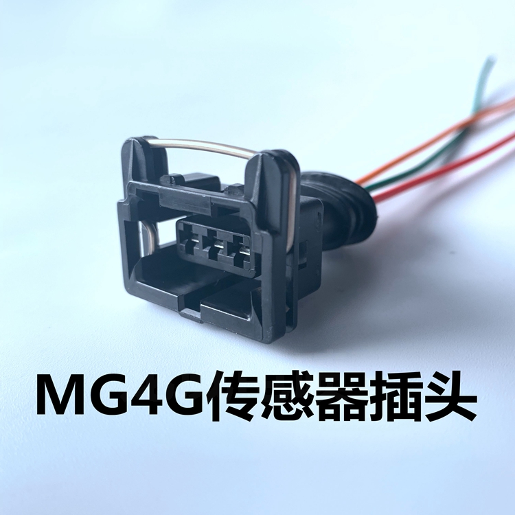 MG4G插头CG2201-03C汉升单体泵成都威特曲轴凸轮轴位置传感器插头