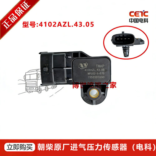 温度传感器进气压力朝柴