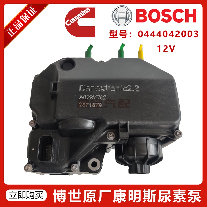 博世原厂康明斯2.2尿素