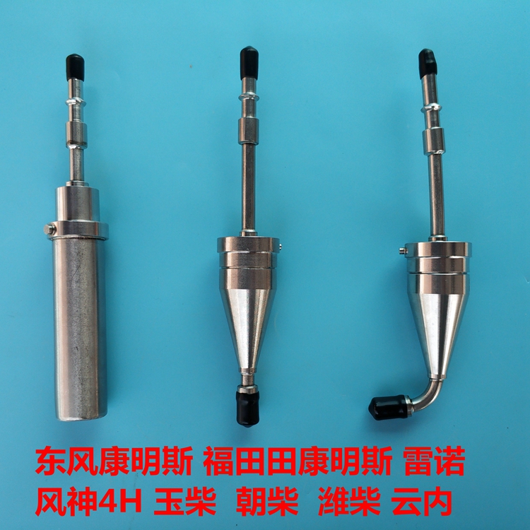 康明斯Ecofit直尿素喷嘴喷头东风天龙雷诺凯龙SCR配件弯尿素喷嘴