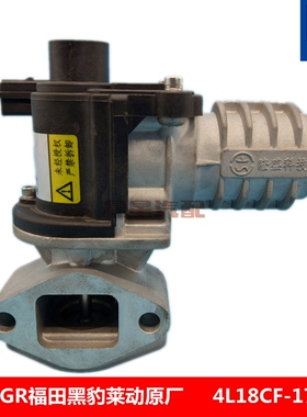 隆盛科技 福田 黑豹莱动原厂4L18CF-17001废气再循环EGR阀LS28EB4