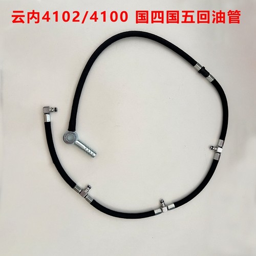 云内4102/4100回油管喷油器D30