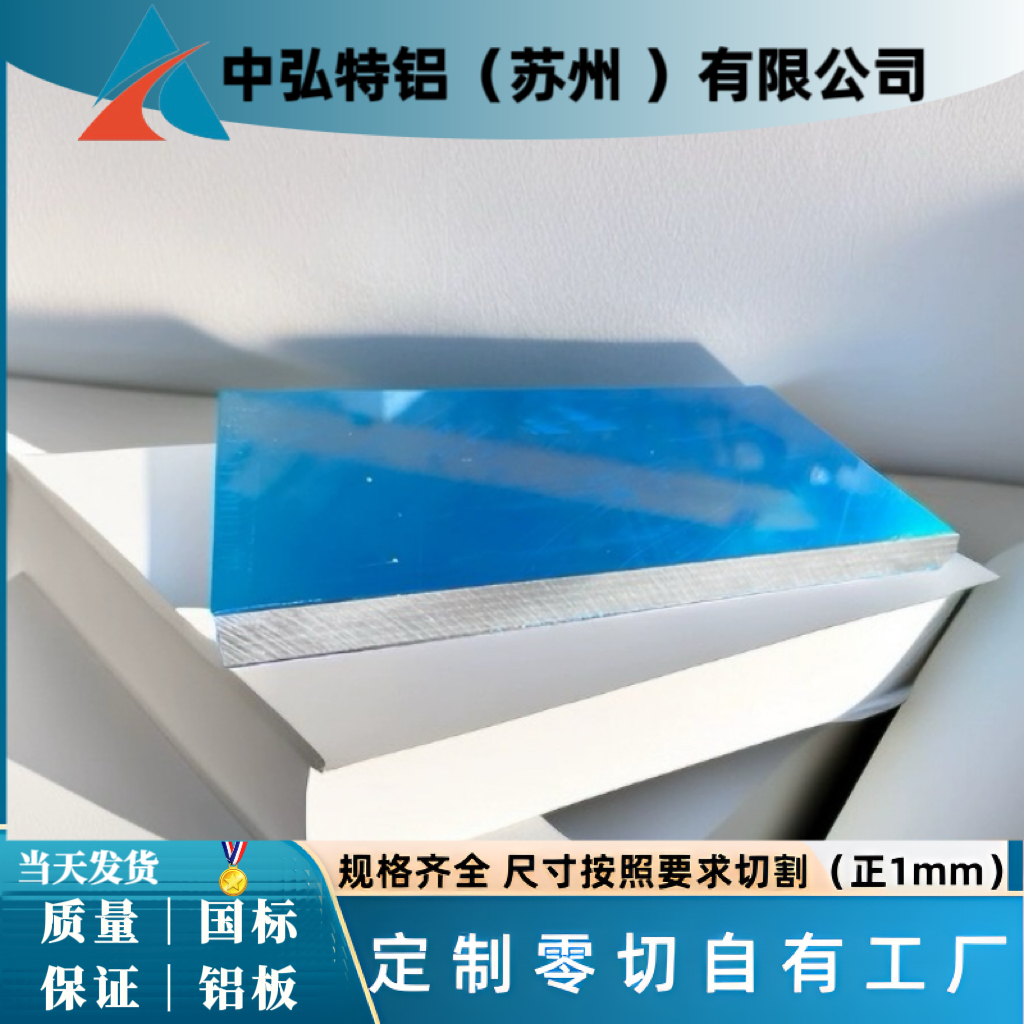 5052薄铝板6061厚 0.8-1.2-1.5-2-2.5-4-5-6mm五系散热铝板贴膜板