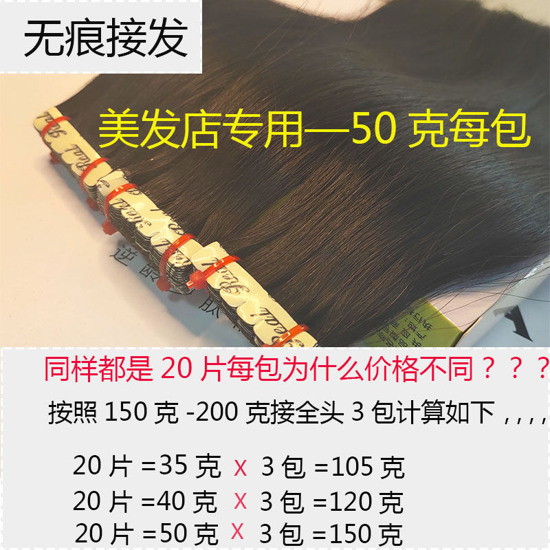 无痕接发接发片微型微分子玲珑隐形接发直发片全真发接发可漂染烫