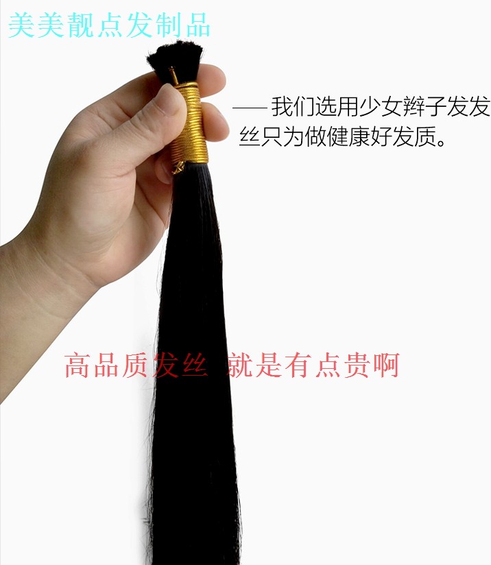 Extension mèches - Ref 219773 Image 4