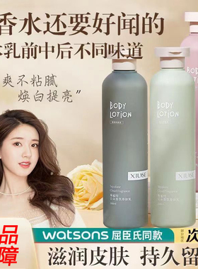 XiuSe/秀瑟角鲨烷云朵香氛身体乳黑鸦鸦保湿滋润全身持久留香正品