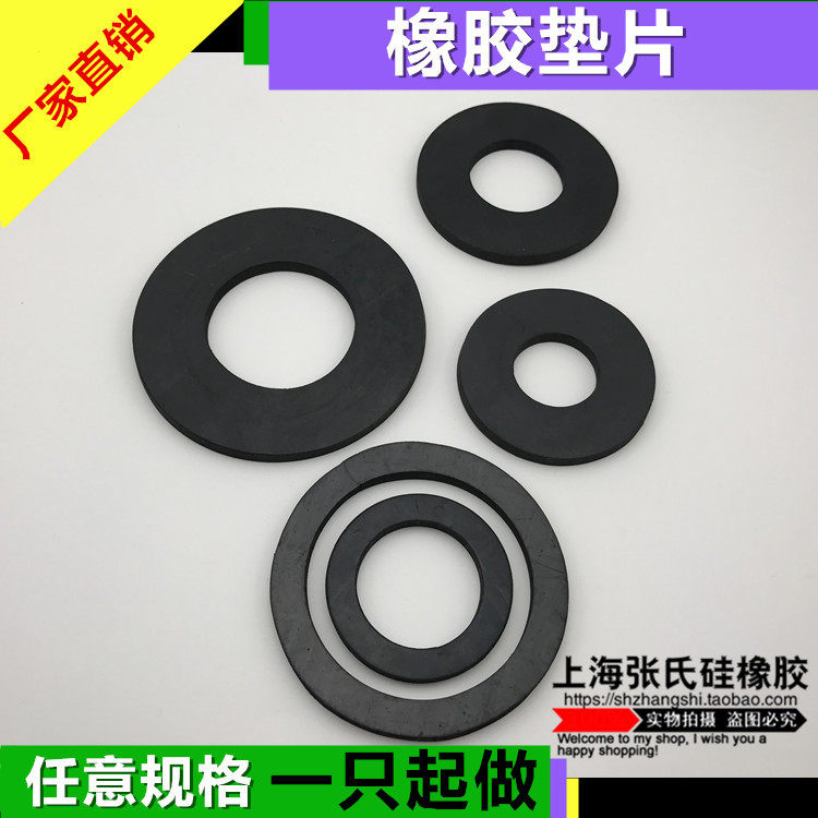 橡胶垫片法兰片密封垫圈DN100