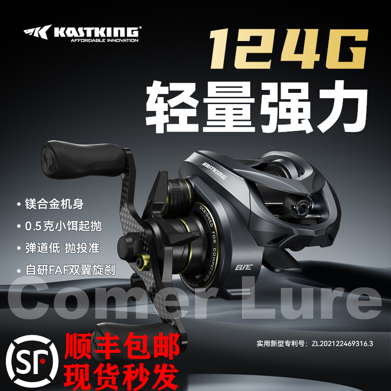 23款卡斯丁凌隼PRO水滴轮