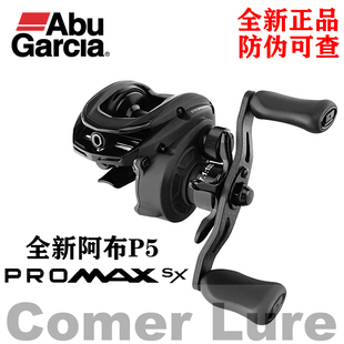 阿布P5水滴轮2024全新PMAX SX远投泛用渔轮7.1速比轻量强力打黑