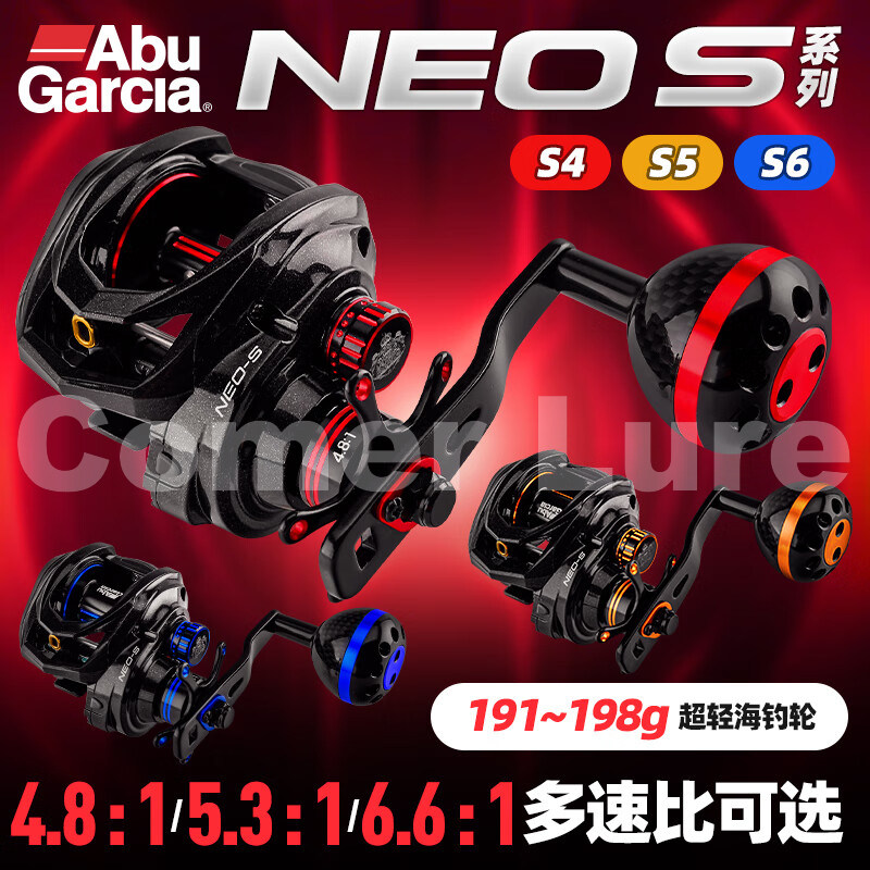 阿布NEO-S水滴轮海钓轮船钓轮单摇臂强力远投渔轮大刹车力耐腐蚀