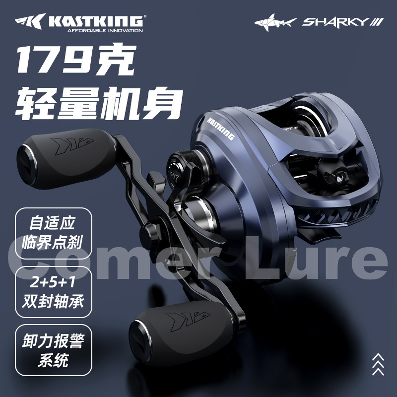 卡斯丁翔鲨二代远投水滴轮超轻路亚渔轮小蓝鲨8轴承7.2速比泛用轮