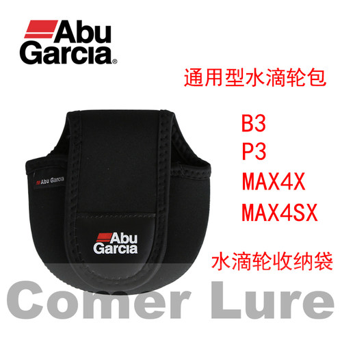阿布水滴轮收纳包通用型路亚渔轮包B3P3水滴轮保护袋收纳袋