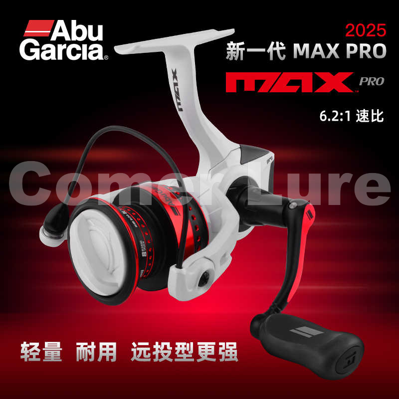 阿布MAXPRO纺车轮全新远投路亚轮7+1轴承海杆轮矶钓高速比渔轮