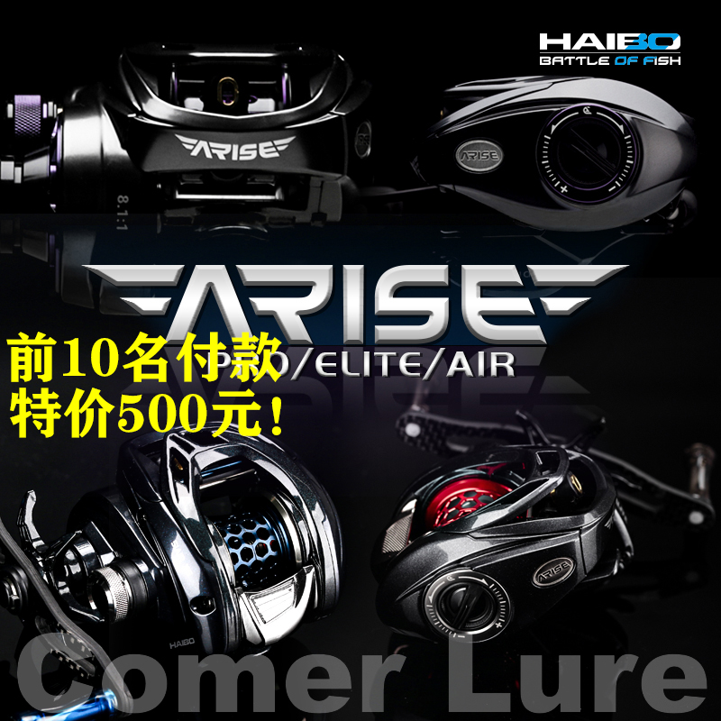 23款海伯阿瑞斯水滴轮ARISE