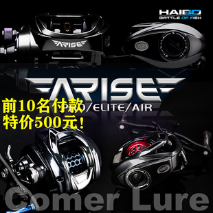 海伯阿瑞斯AIR水滴轮ARISE全新PRO+23款PRO远投路亚渔轮精细泛用