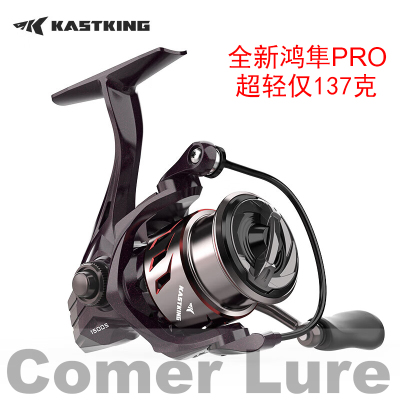 卡斯丁鸿隼PRO纺车轮24款全新超轻路亚渔轮仅137克微物竞技远投轮