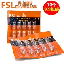 佛山照明汽车货车卤素小灯泡T10小插泡示宽灯牌照灯行车灯12V24V