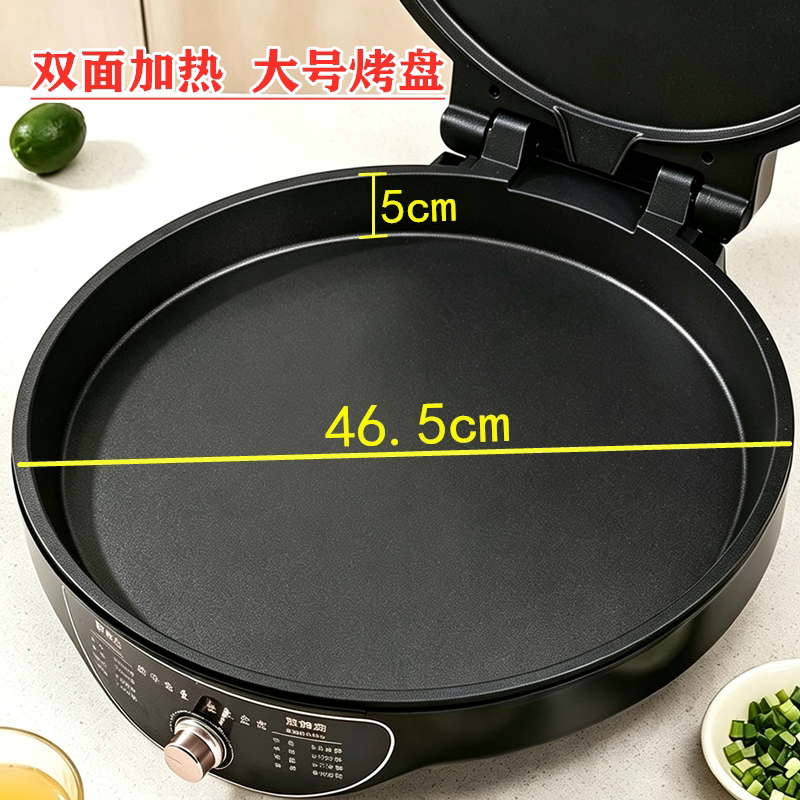 大号电饼铛大口径双面加热大功率商用家用加深烤盘烙饼机煎包锅