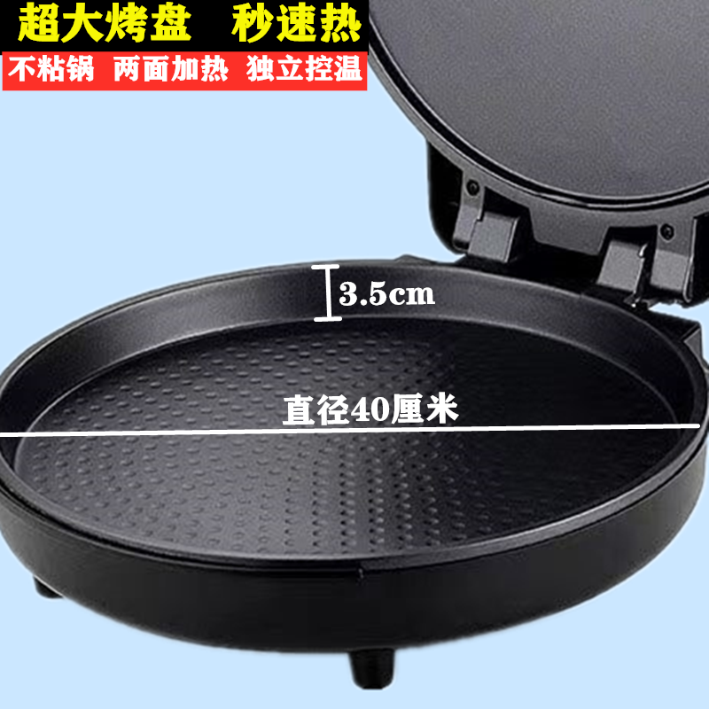 电饼铛家用加大加深大号双面加热大功率多功能大尺寸大口径煎饼锅