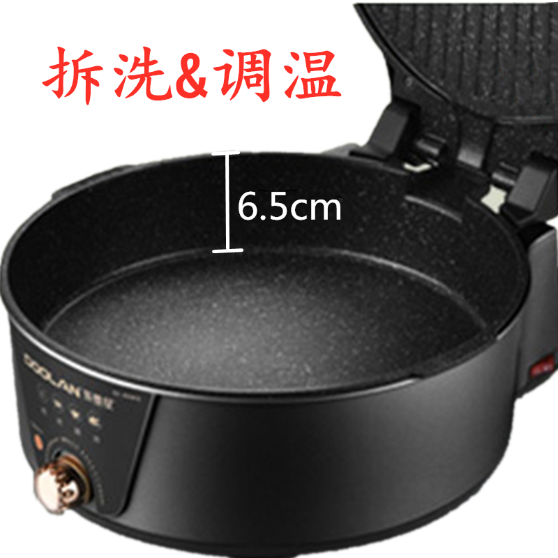 新款电饼铛可拆卸调温双面加热家用加深多功能自动断电烙饼平底锅