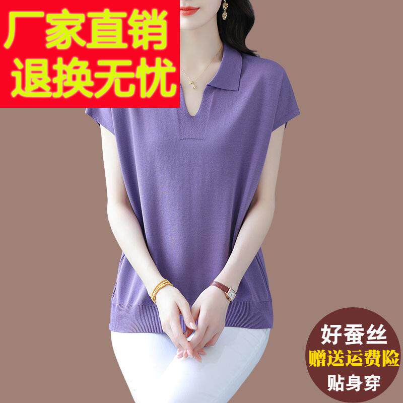 高端妈妈桑蚕丝短袖t恤女夏季洋气大码polo翻领遮肚冰丝针织上衣