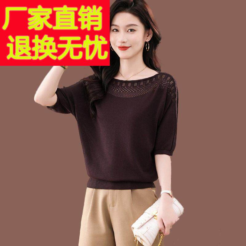 冰丝短袖t恤女夏季妈妈洋气宽松网纱咖色上衣镂空薄款针织蝙蝠衫