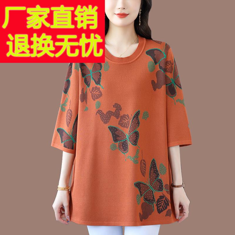 中年妈妈装针织衫女薄款夏冰丝宽松大尺码洋派遮肉显瘦七分袖打底