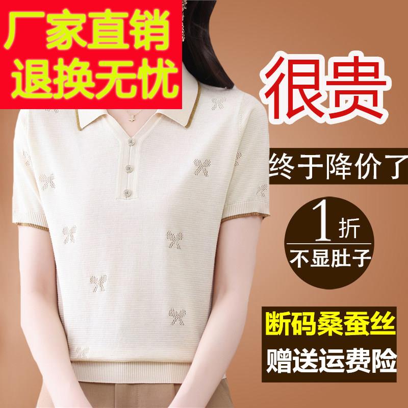 大牌新款桑蚕丝短袖t恤女妈妈夏装翻领体恤冰丝针织polo衫上衣薄