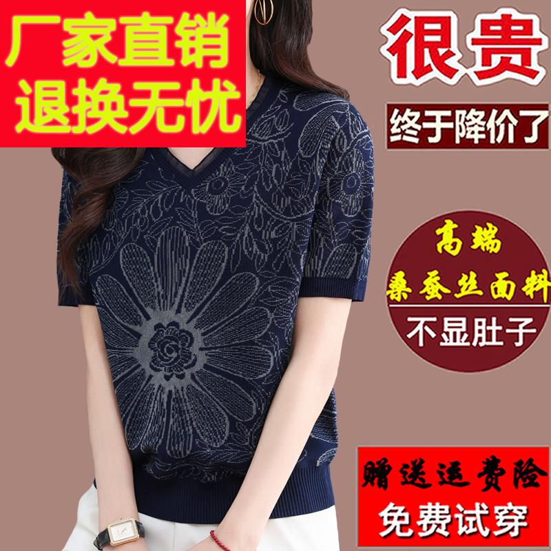 新款大尺码V领短袖t恤女宽松桑蚕丝洋派绣花妈妈夏季遮肚上衣T恤