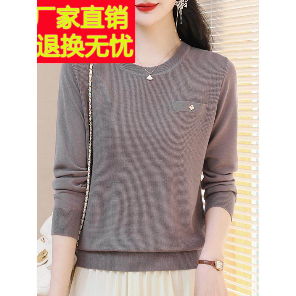 妈妈圆领薄款针织衫女2024春装新款长袖T恤上衣宽松大码打底小衫