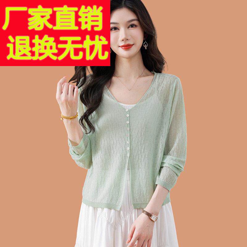 小个子冰丝外搭开衫女夏季薄款长袖披肩外套短款配吊带裙子防晒衣