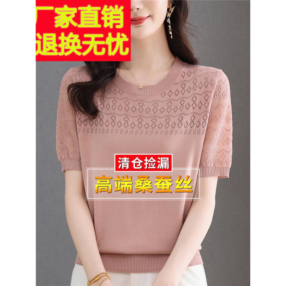 妈妈夏天桑蚕丝短袖t恤女式针织冰丝半袖粉色剪裁上衣小衬衫薄