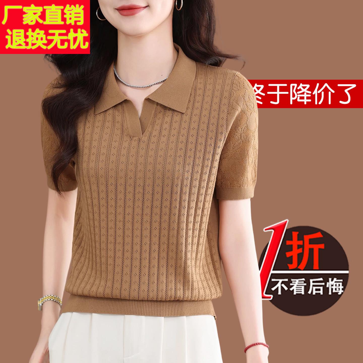 高端桑蚕丝POLO翻领短袖t恤女夏2026新款洋气妈妈上衣冰丝针织衫