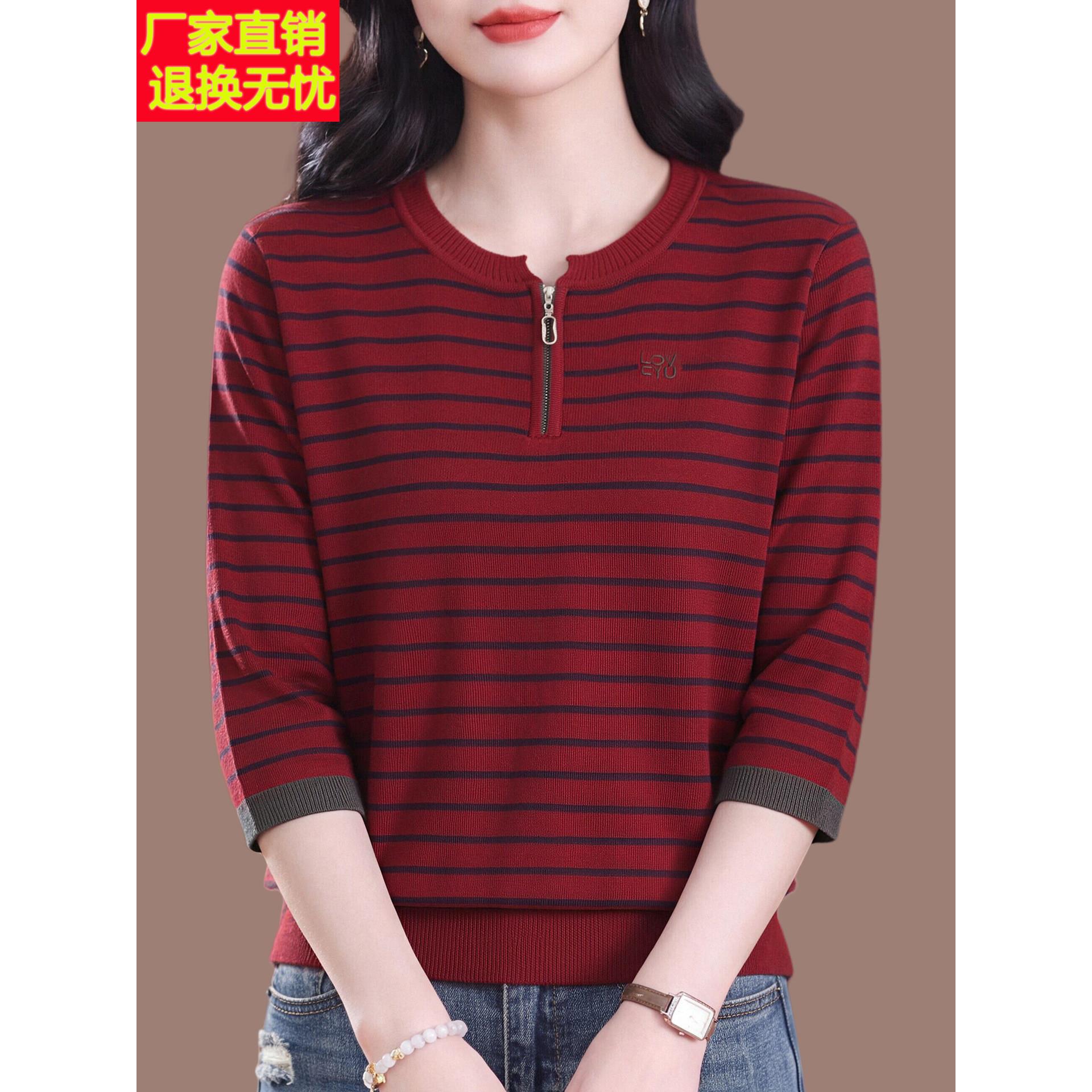 高级感条纹桑蚕丝七分袖t恤女秋季新款气质宽松大码针织打底衫薄