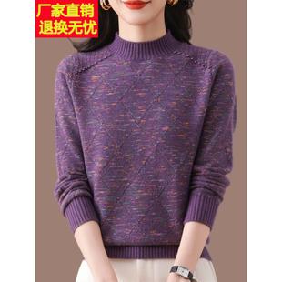 半高领时尚套头针织花线羊毛毛衣秋冬加厚洋气妈妈减龄内搭打底衫
