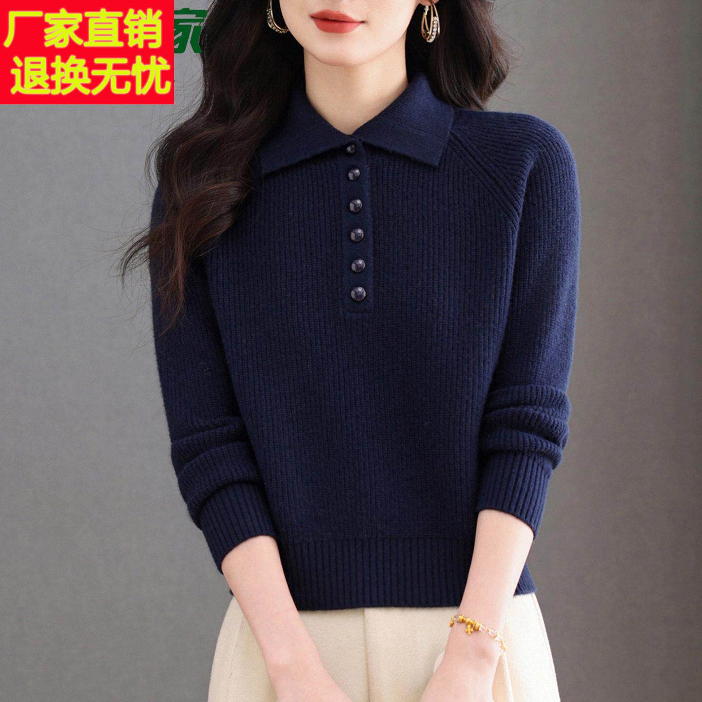 高端世家秋冬羊毛针织衫女POLO领长袖宽松百搭打底衫高级感毛衣女