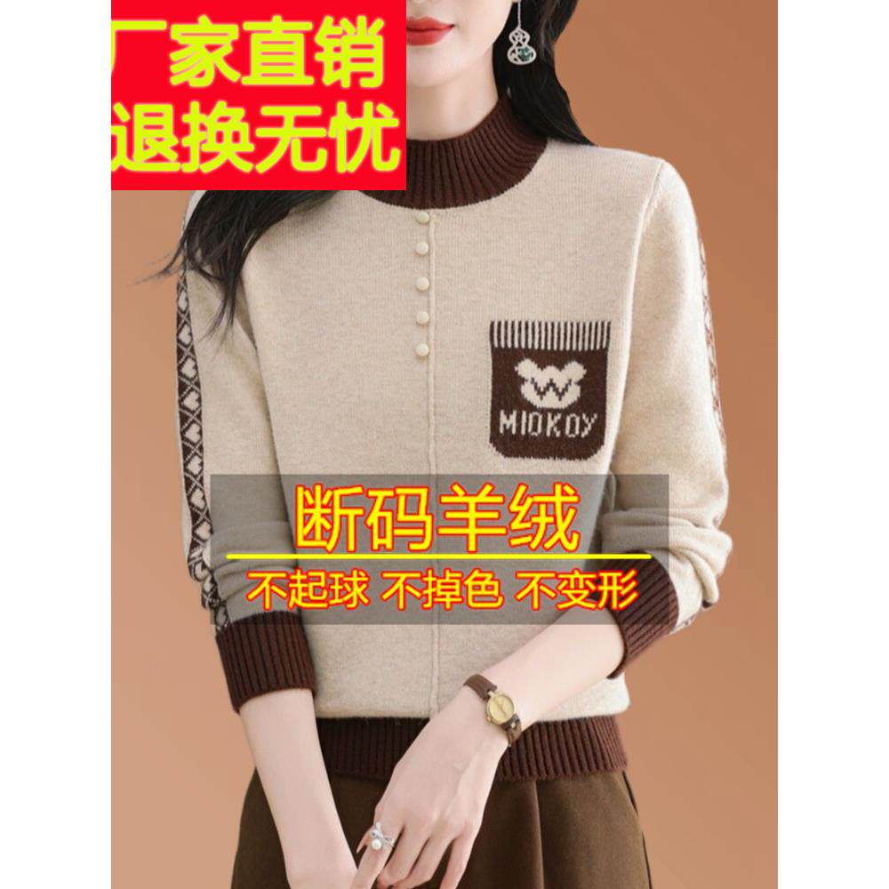 秋冬新款羊绒衫女半高领套头针织内搭打底衫妈妈洋气减龄宽松毛衣