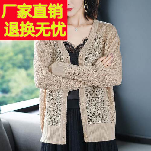 胖mm夏季冰丝针织开 衫桑蚕丝长袖薄款外套女加肥大尺码镂空外搭