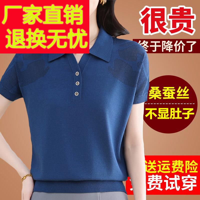 中老年妈妈夏装蓝色桑蚕丝短袖体t恤女冰丝显瘦遮肉上衣polo小衫