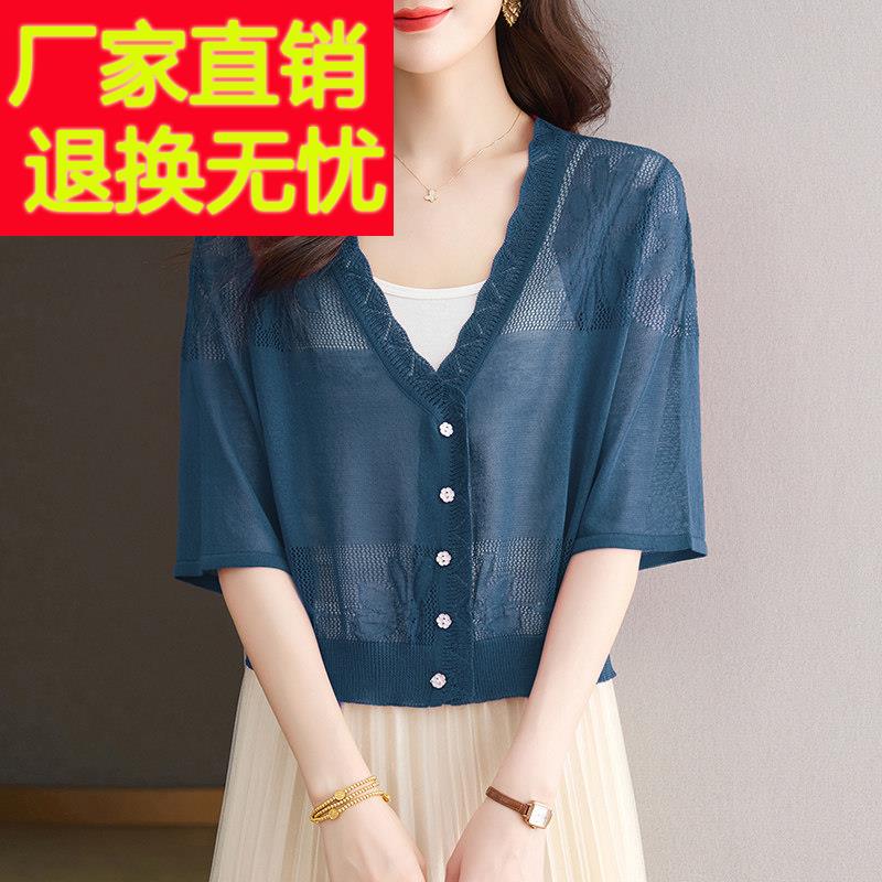 妈妈夏装冰丝针织开衫女短袖外搭小披肩配吊带裙子桑蚕丝防晒上衣