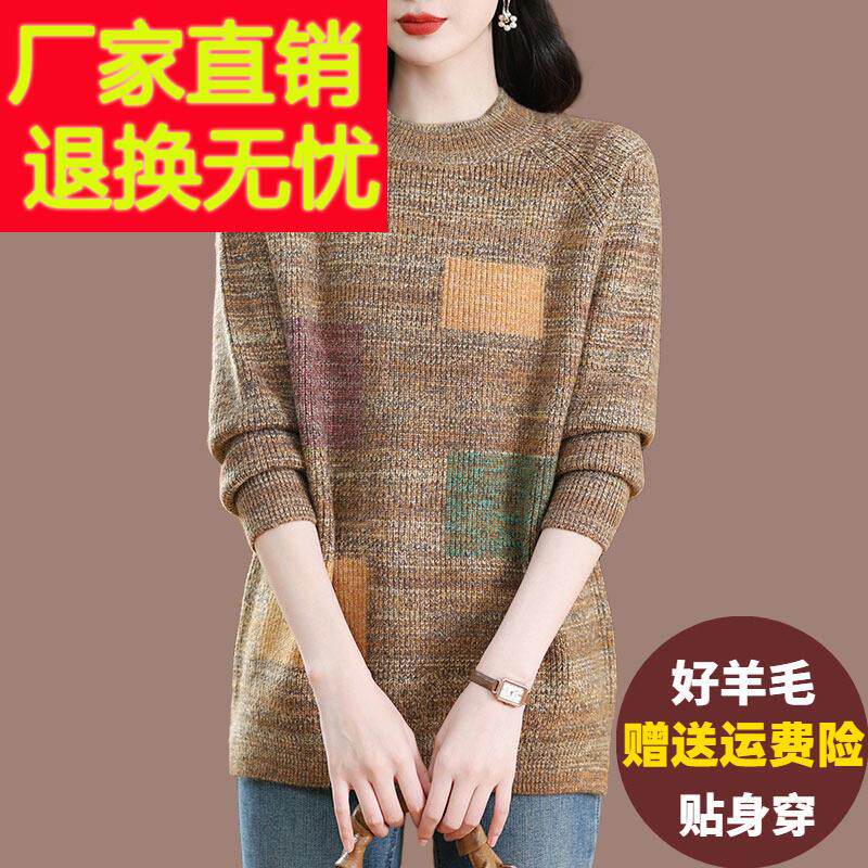 中年妈妈大尺码花纱毛衣女秋冬遮屁股宽松打底衫洋派加厚羊绒羊毛