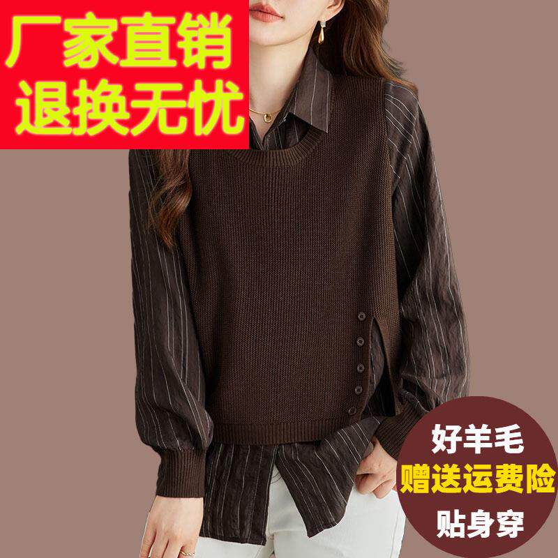 时尚假两件拼接衬衫上衣女春秋装新款羊毛针织衫大码洋气打底毛衣