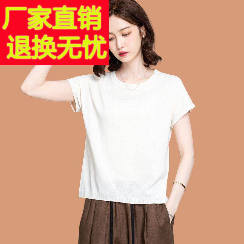 冰丝针织短袖t恤女2025新款宽松妈妈夏装薄桑蚕丝小个子高腰上衣