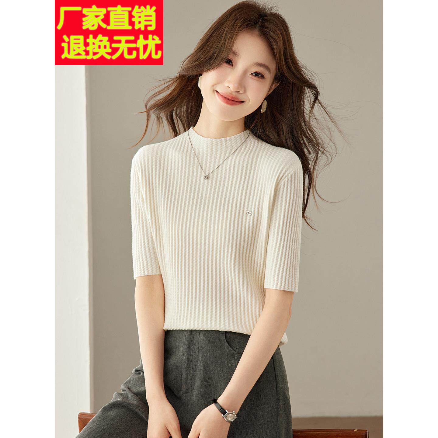 2026早秋新款气质坑条半高领中袖修身针织衫女打底衫高级感上衣女