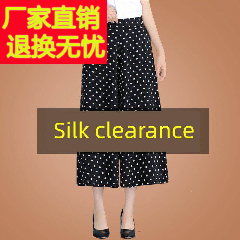 新妈妈丝绸女士裤八点阔腿裤宽松桑蚕丝七分裤女士薄圆点夏季