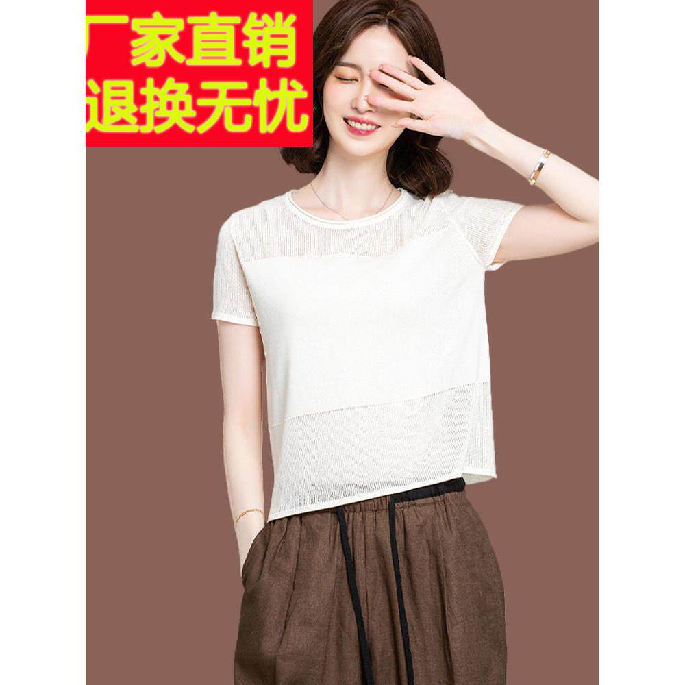 短袖t恤女夏季2025新款小个子配裙子短款镂空薄款冰丝针织衫上衣